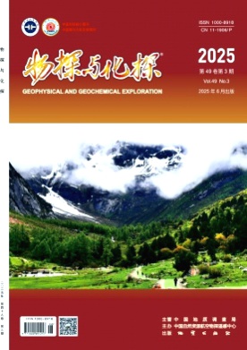 物探与化探杂志